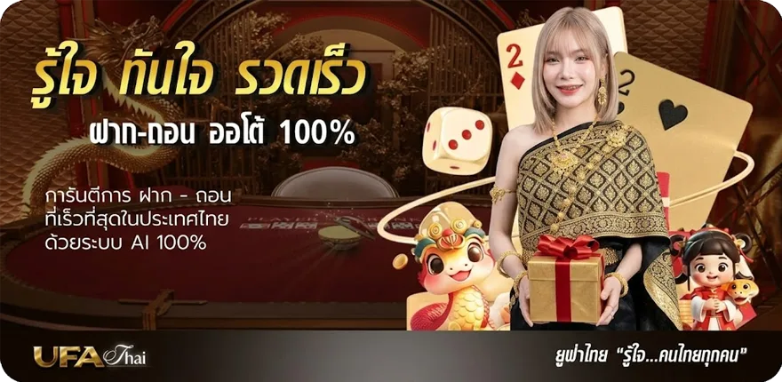 โปรโมชั่น เพลงยักษ์ ล่าสุด — โปรโมชั่นสมาชิกใหม่
