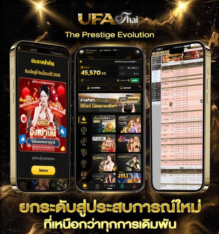 เพลงยักษ์  แบรนด์ยูฟ่าไทย